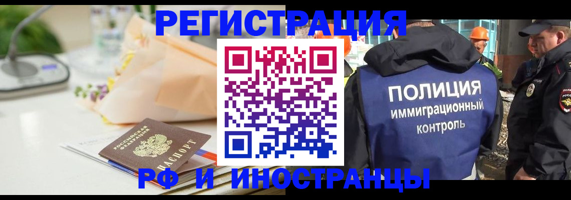 прописка гарантия в Сасово