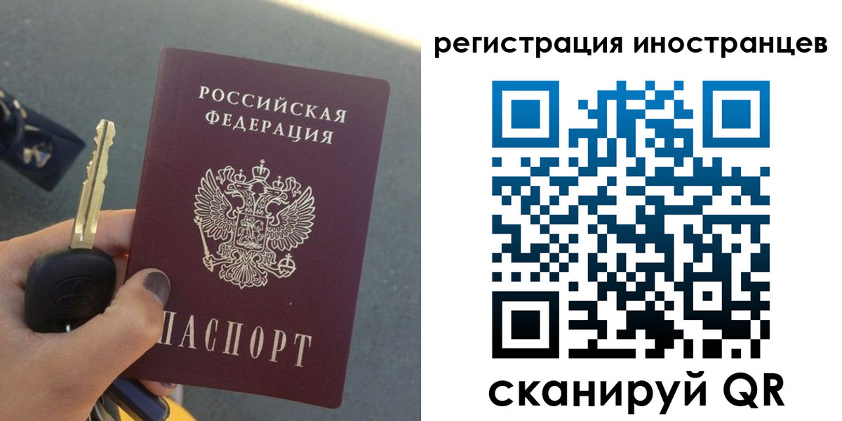 прописка паспорт в Сасово