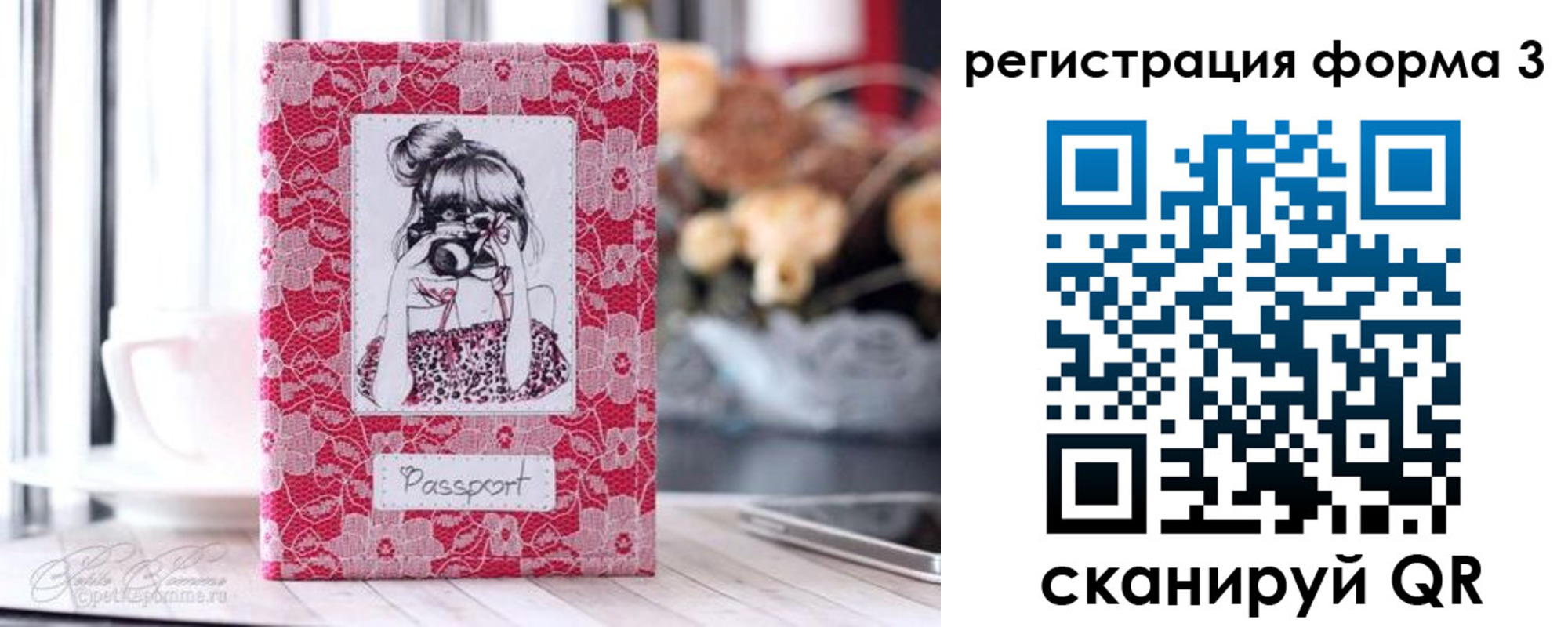 временная прописка в Сасово