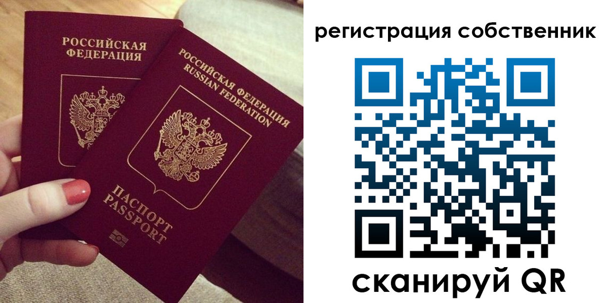 миграционный учет в Сасово