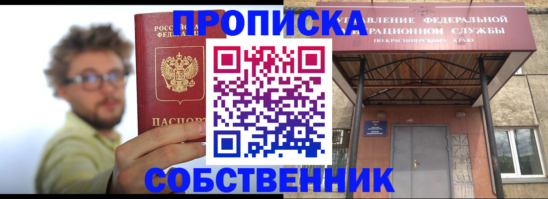 прописка для школы в Сасово