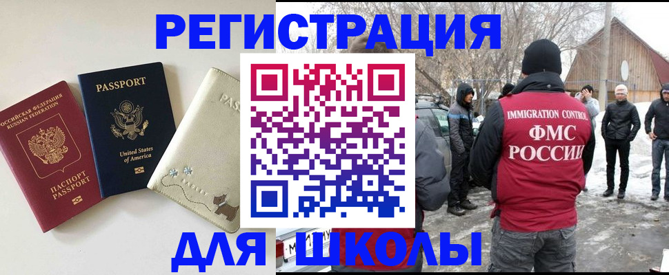 временная регистрация в Сасово