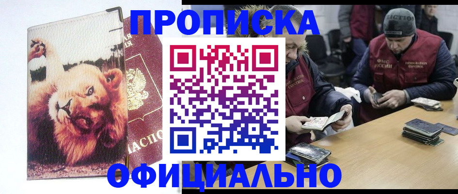 прописка в квартире в Сасово