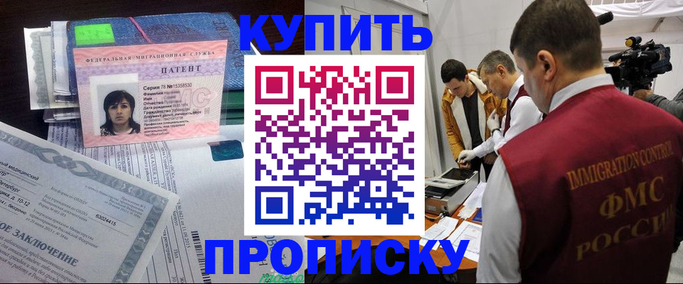 прописка от собственника в Сасово