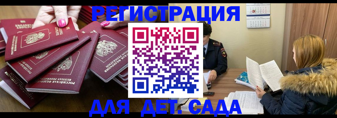купить прописку в Сасово
