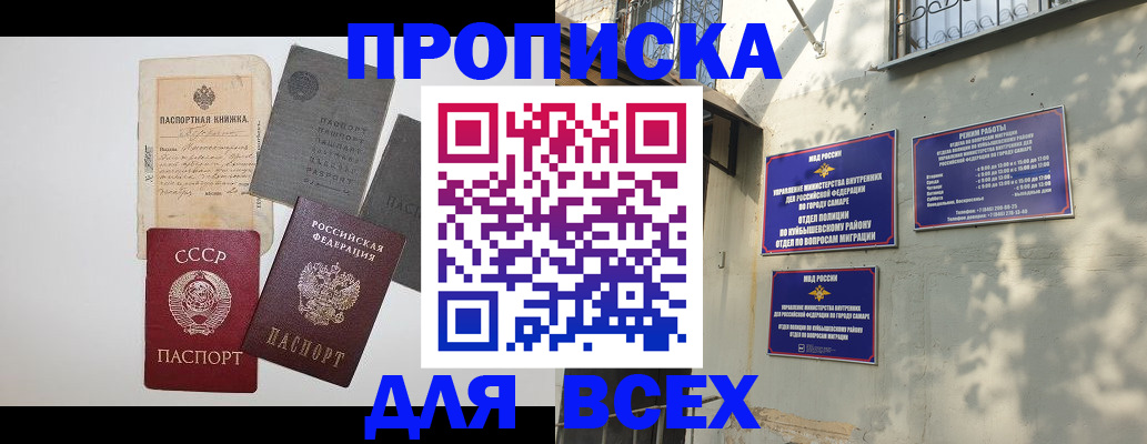 прописка от собственника в Сасово