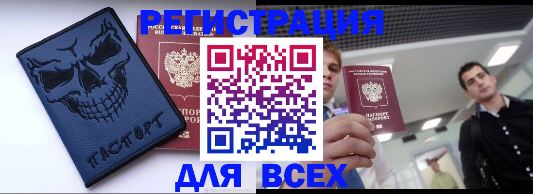 прописка в квартире в Сасово