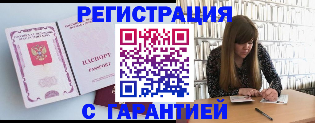 прописка для кредита в Сасово