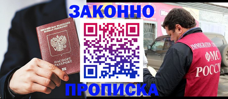 прописка в квартире в Сасово