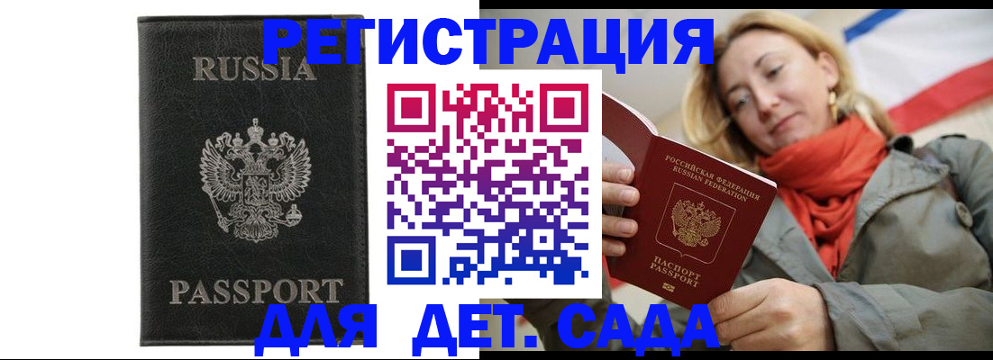 прописка иностранных граждан в Сасово