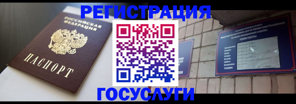 временная регистрация для школы в Сасово