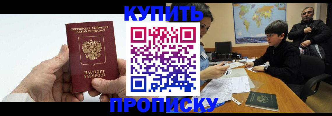 временная регистрация собственник в Сасово