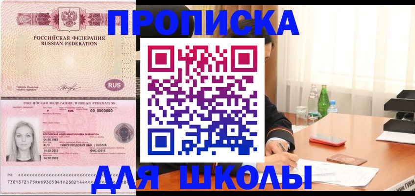 прописка для кредита в Сасово