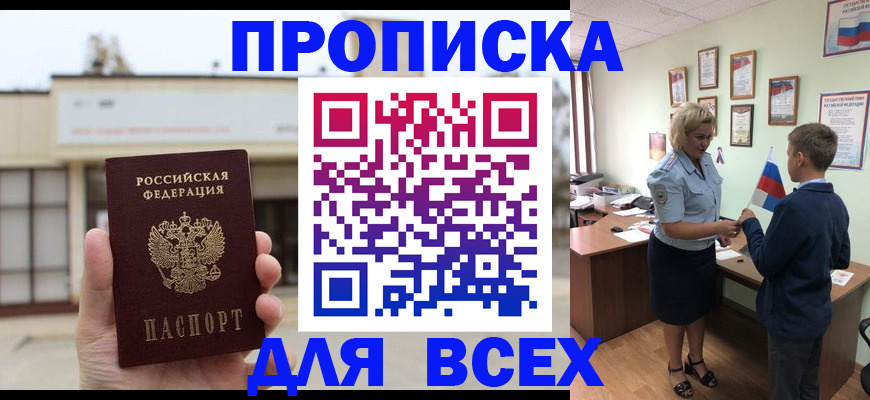 временная регистрация законно в Сасово