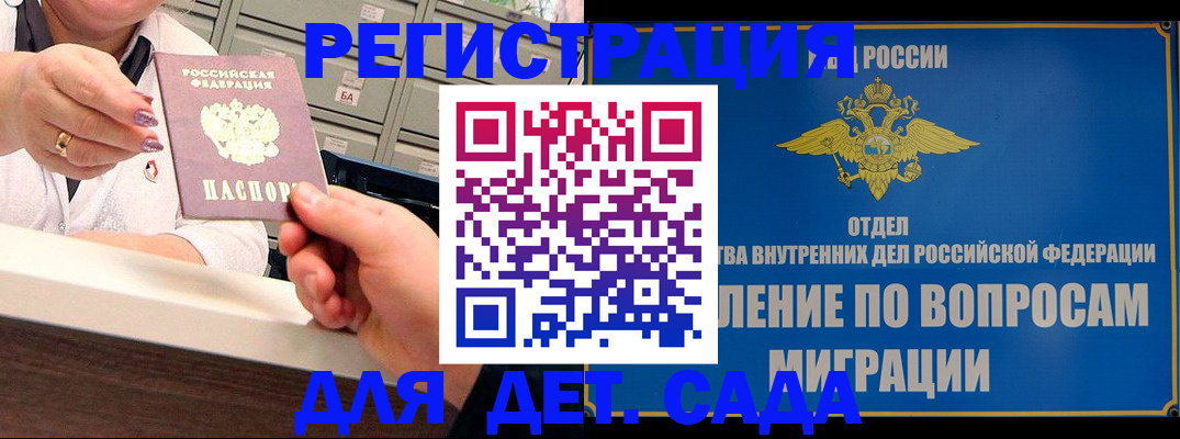 прописка от собственника в Сасово